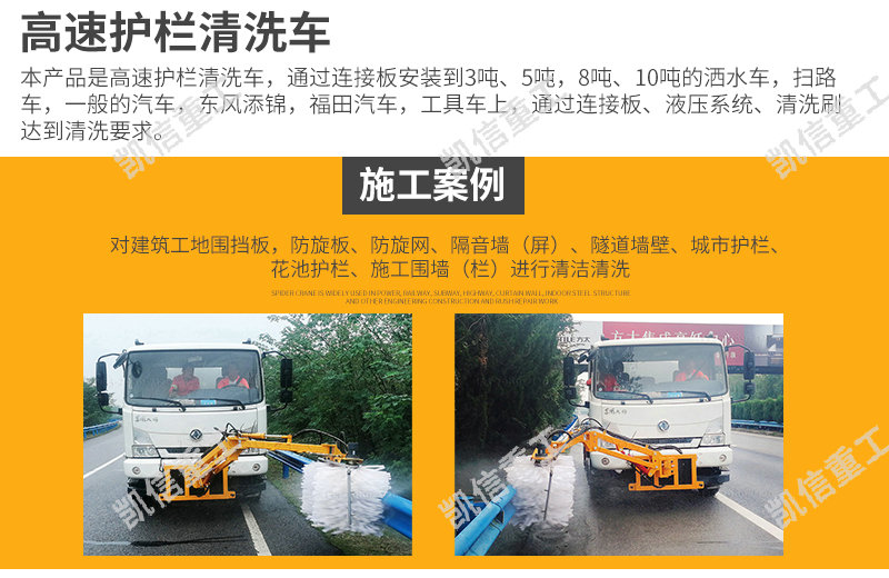 護欄清洗（xǐ）機