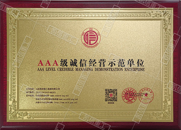 資質證（zhèng）書11