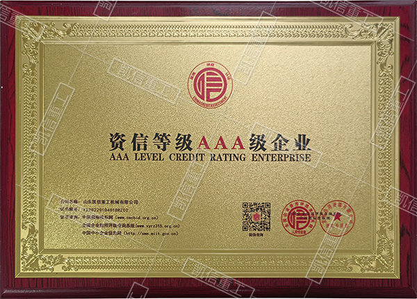 資質證（zhèng）書07