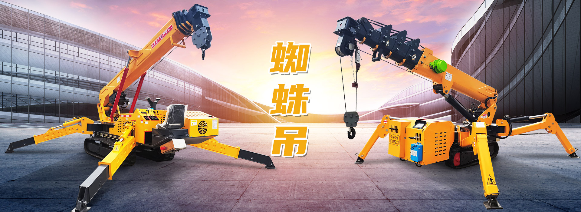 山東草莓视频ios重工機械有限公司（sī）