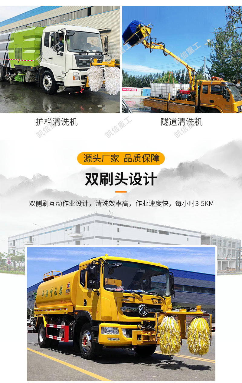 護（hù）欄清（qīng）洗機