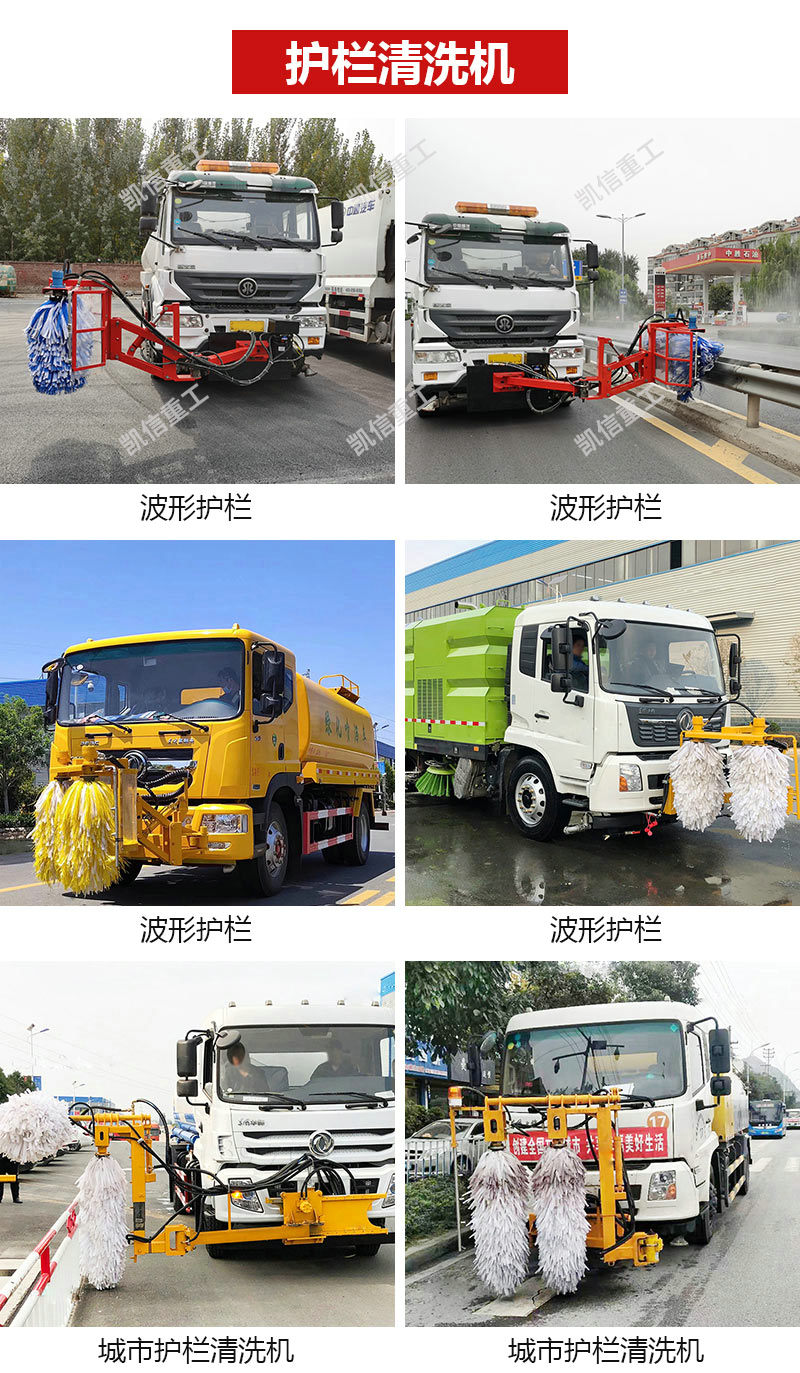 護（hù）欄清（qīng）洗機