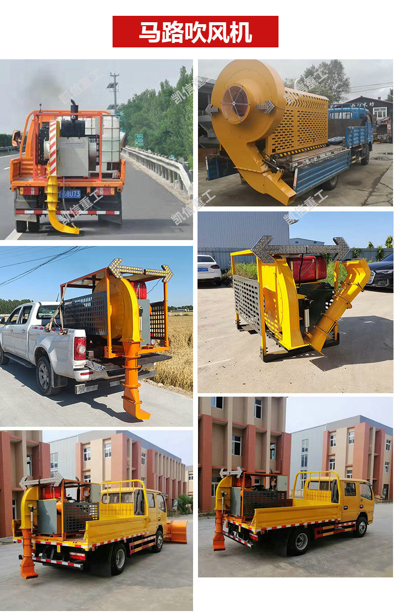 車載（zǎi）馬路（lù）吹風機